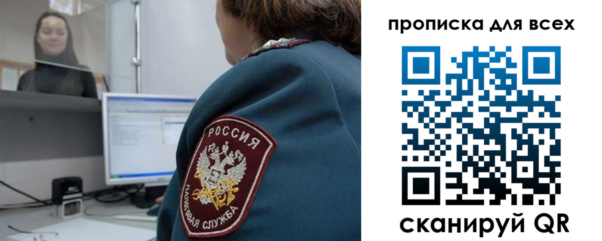 временная регистрация гарантия в Сибае