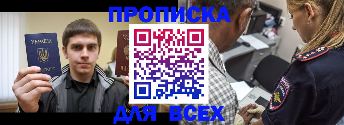 найти адрес прописки в Сибае