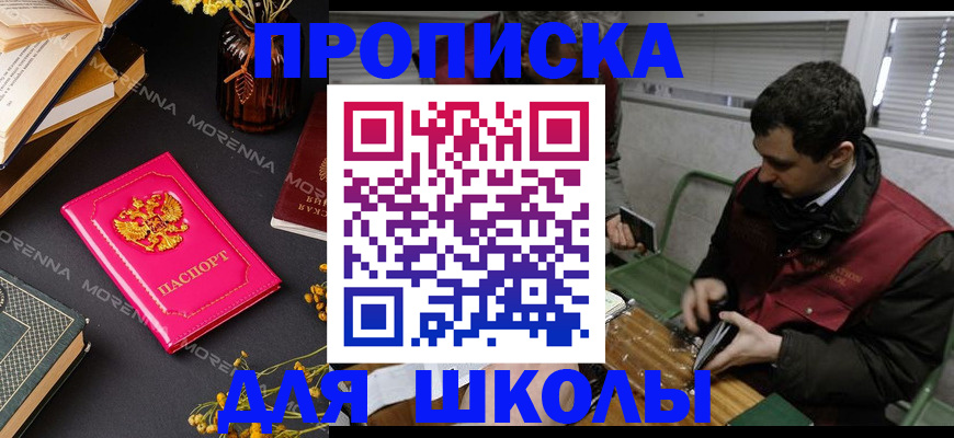 прописка регистрация в Сибае