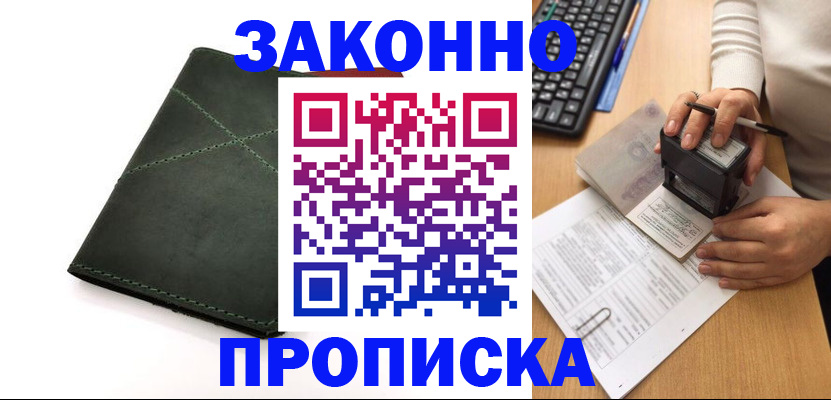 временная регистрация госуслуги в Сибае