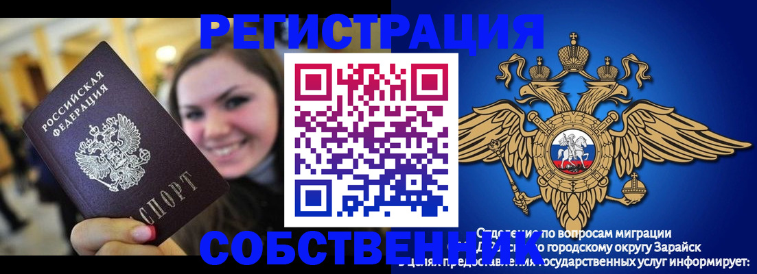 регистрация для дет. сада в Сибае