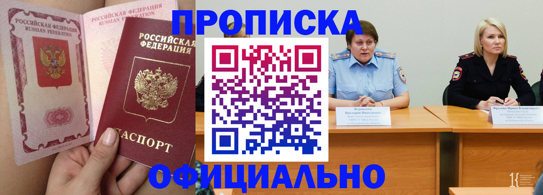 временная регистрация поиск в Сибае